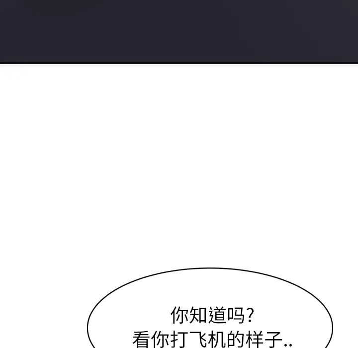 继母[顶通]韩漫全集-第22话无删减无遮挡章节图片 