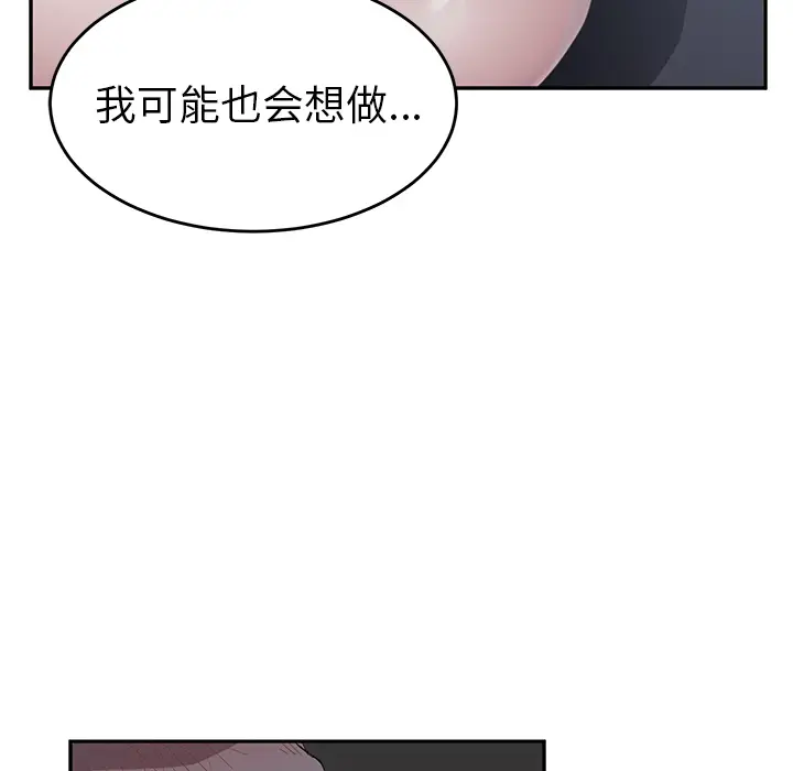 继母[顶通]韩漫全集-第22话无删减无遮挡章节图片 