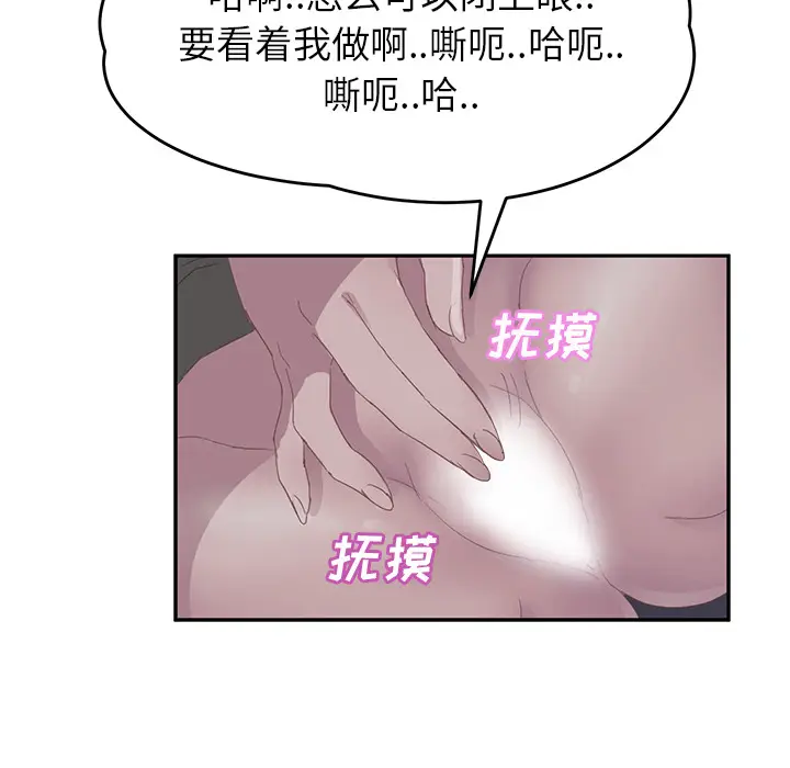 继母[顶通]韩漫全集-第22话无删减无遮挡章节图片 
