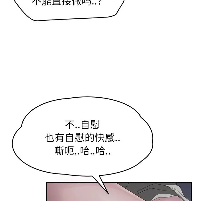 继母[顶通]韩漫全集-第22话无删减无遮挡章节图片 
