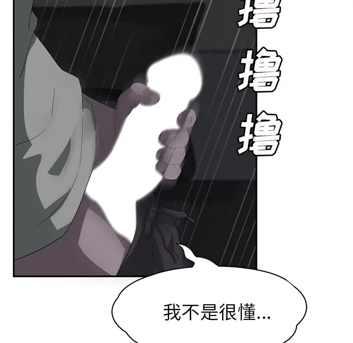 继母[顶通]韩漫全集-第22话无删减无遮挡章节图片 