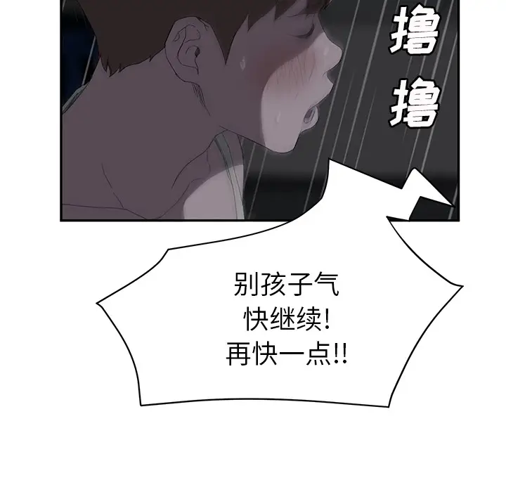 继母[顶通]韩漫全集-第22话无删减无遮挡章节图片 