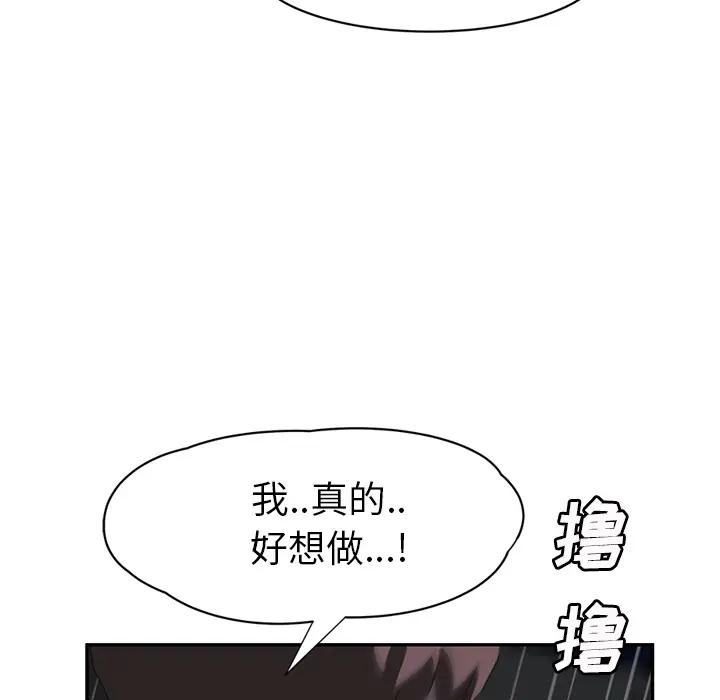 继母[顶通]韩漫全集-第22话无删减无遮挡章节图片 