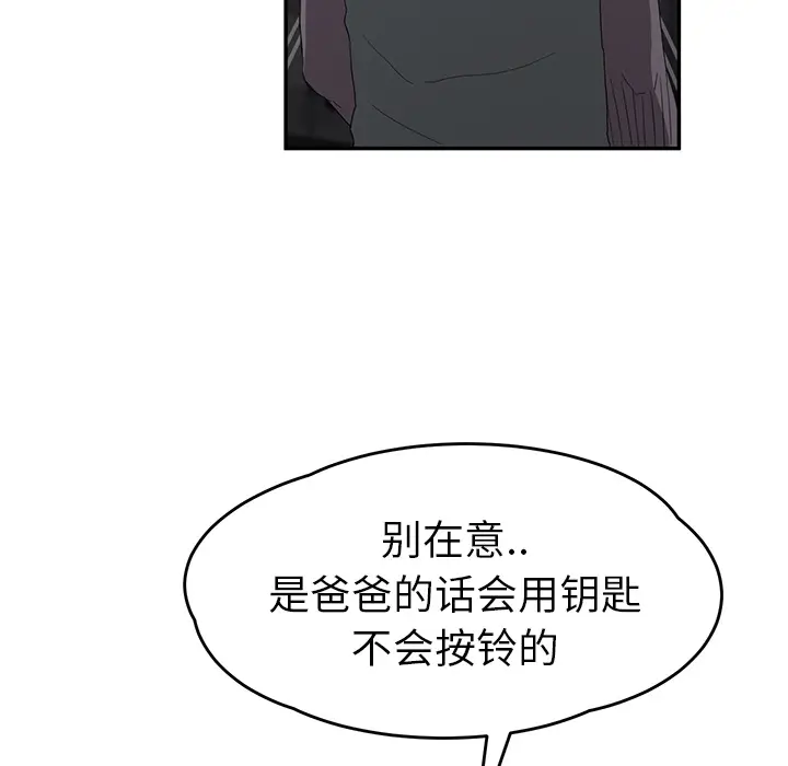 继母[顶通]韩漫全集-第22话无删减无遮挡章节图片 