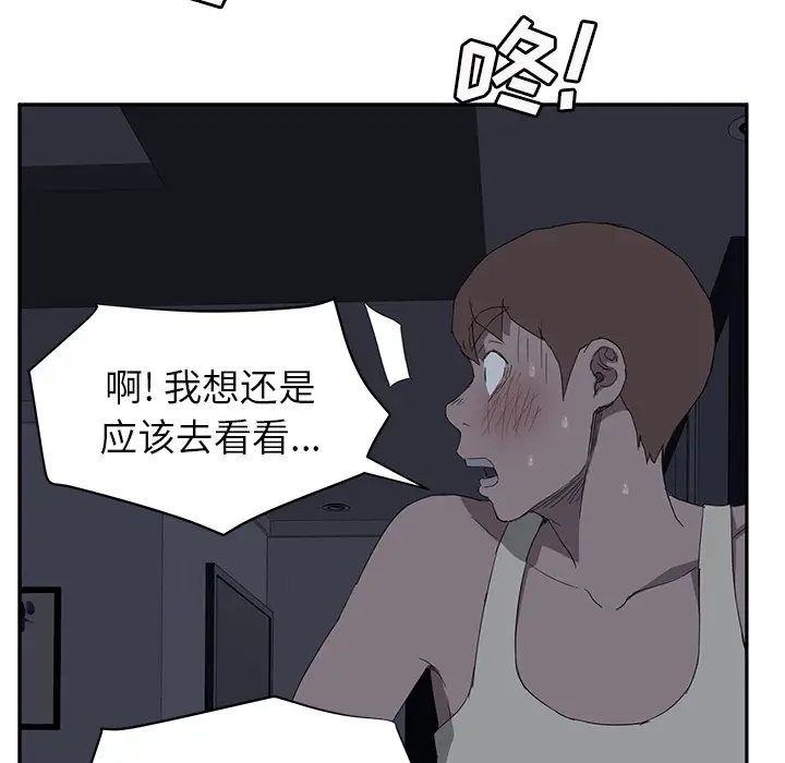 继母[顶通]韩漫全集-第22话无删减无遮挡章节图片 
