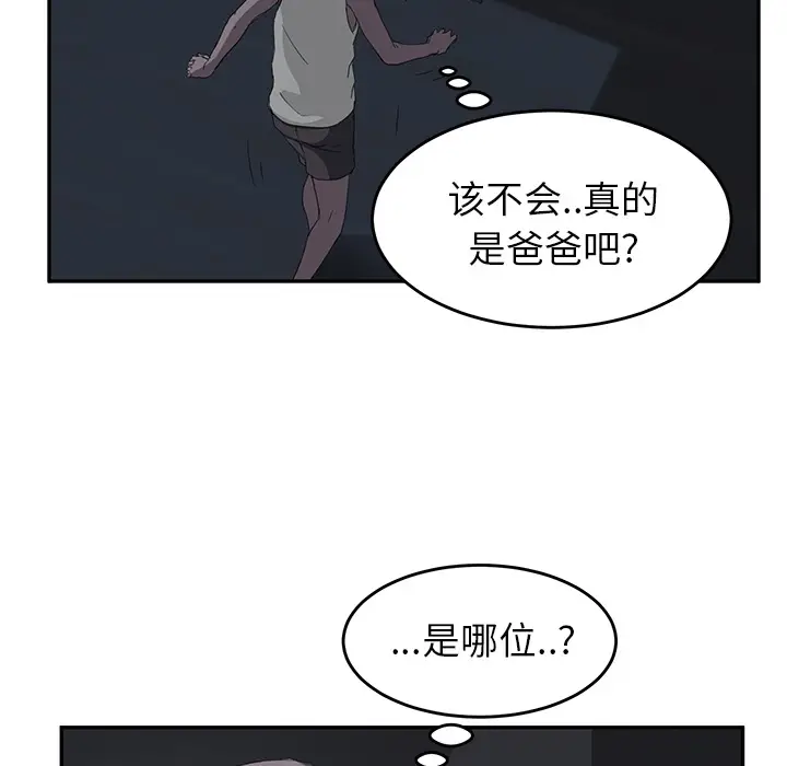 继母[顶通]韩漫全集-第22话无删减无遮挡章节图片 