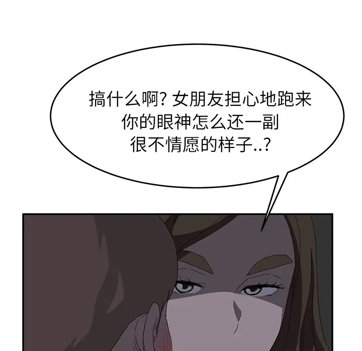 继母[顶通]韩漫全集-第22话无删减无遮挡章节图片 