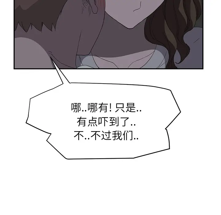 继母[顶通]韩漫全集-第22话无删减无遮挡章节图片 