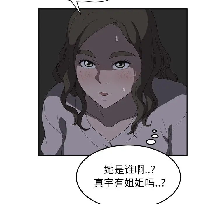 继母[顶通]韩漫全集-第22话无删减无遮挡章节图片 