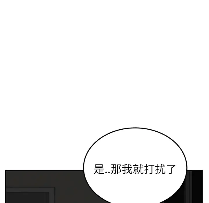 继母[顶通]韩漫全集-第22话无删减无遮挡章节图片 