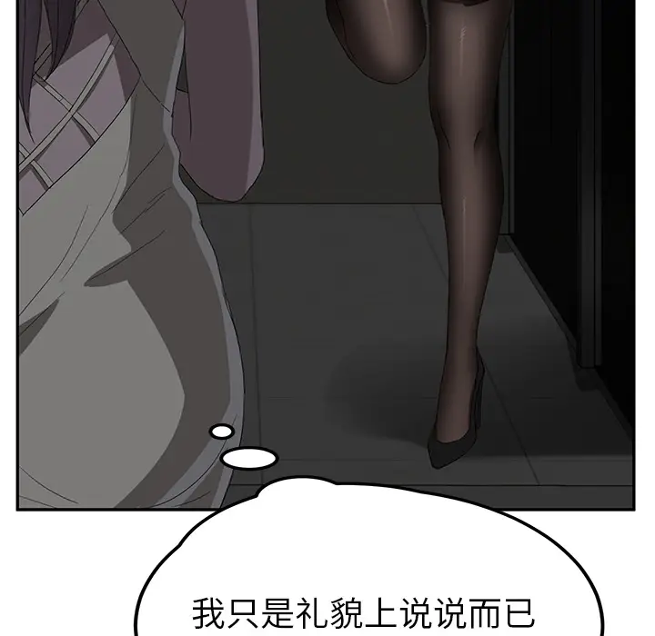 继母[顶通]韩漫全集-第22话无删减无遮挡章节图片 