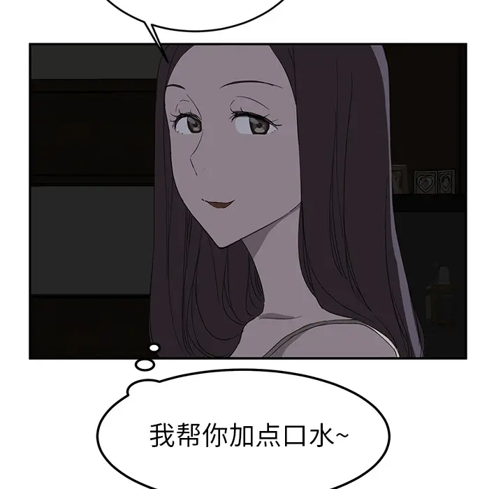继母[顶通]韩漫全集-第22话无删减无遮挡章节图片 