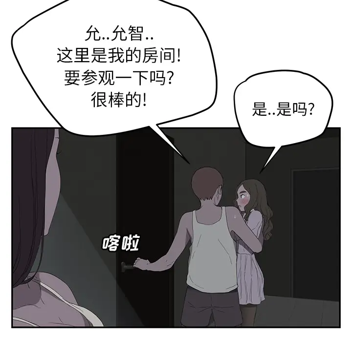 继母[顶通]韩漫全集-第22话无删减无遮挡章节图片 