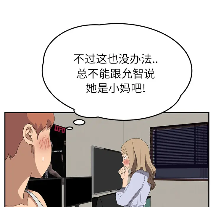 继母[顶通]韩漫全集-第22话无删减无遮挡章节图片 