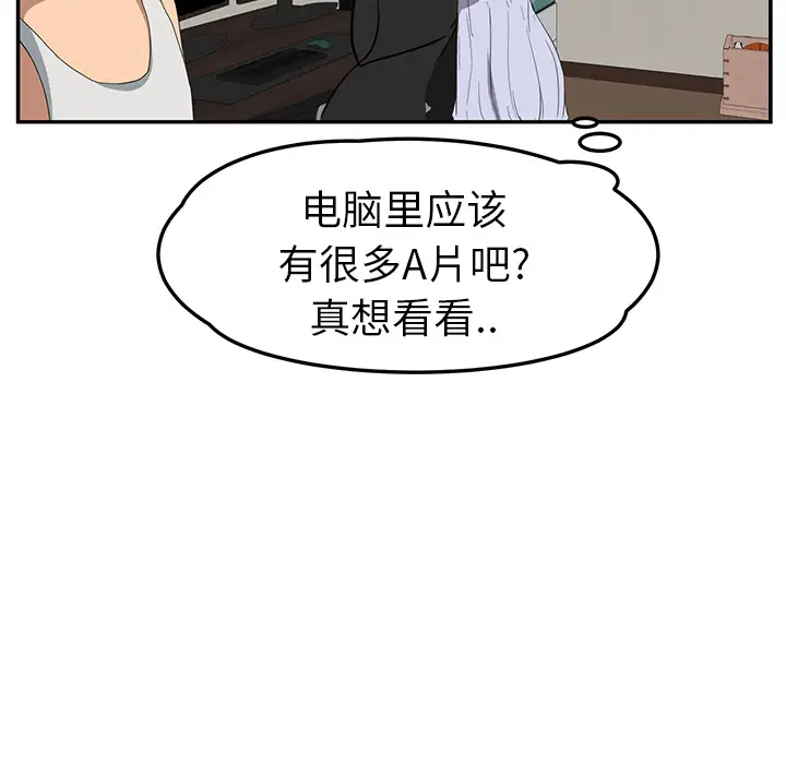继母[顶通]韩漫全集-第22话无删减无遮挡章节图片 