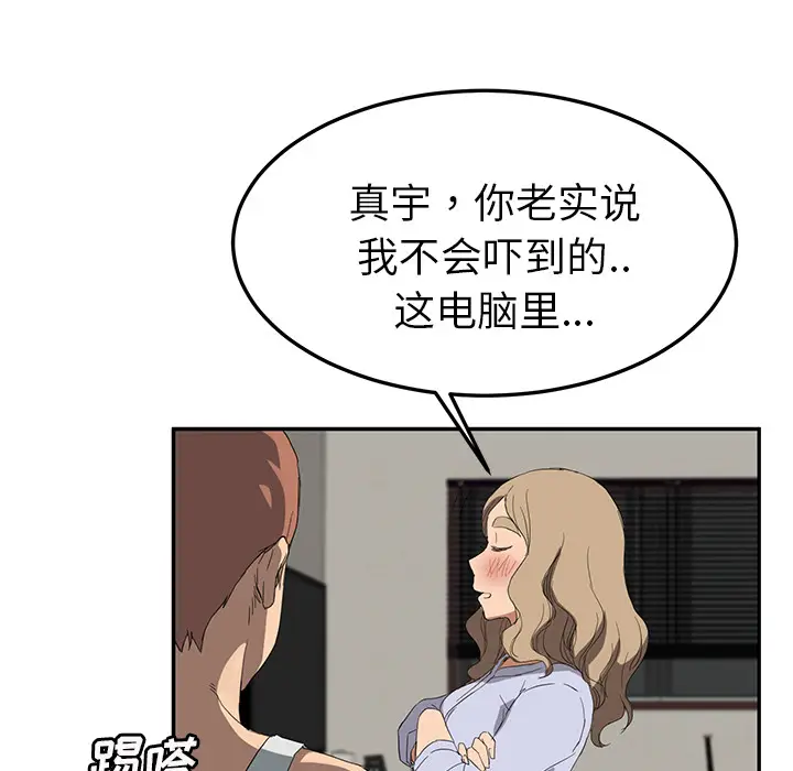 继母[顶通]韩漫全集-第22话无删减无遮挡章节图片 