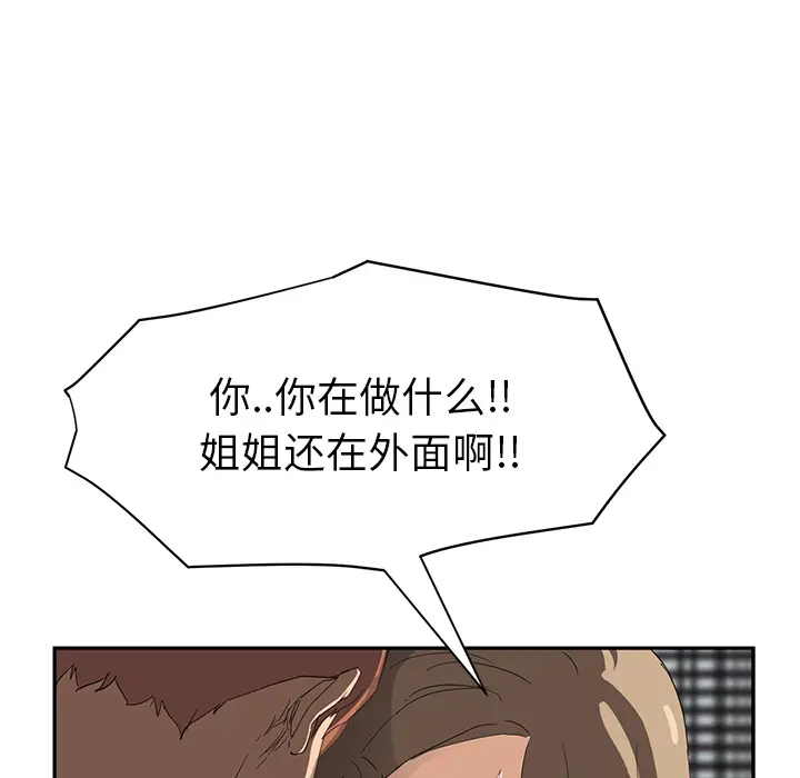 继母[顶通]韩漫全集-第22话无删减无遮挡章节图片 