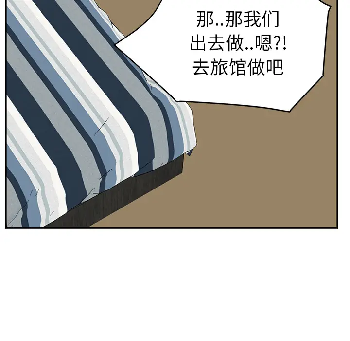 继母[顶通]韩漫全集-第22话无删减无遮挡章节图片 