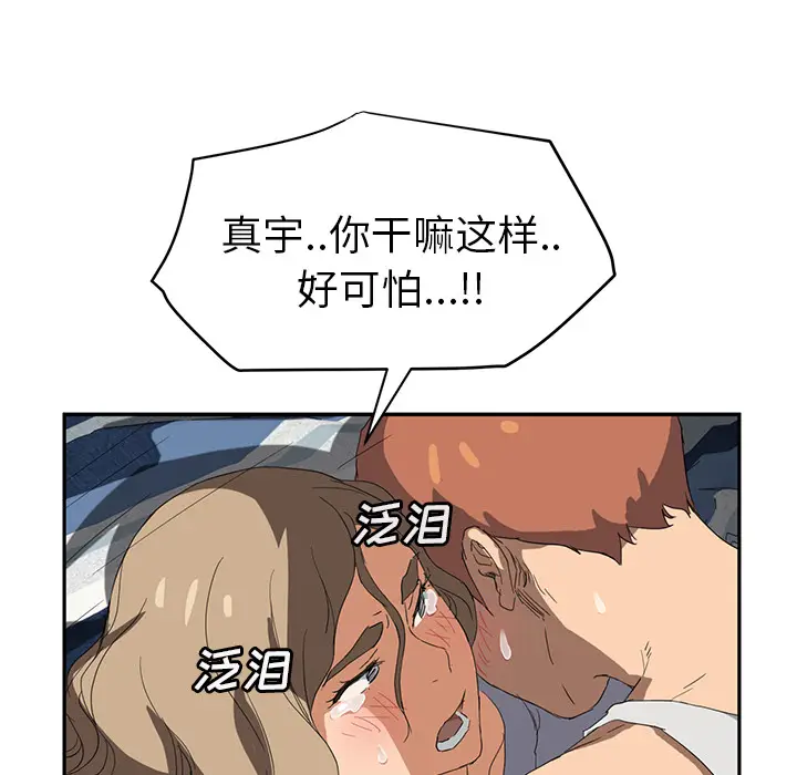 继母[顶通]韩漫全集-第22话无删减无遮挡章节图片 