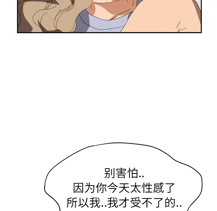 继母[顶通]韩漫全集-第22话无删减无遮挡章节图片 