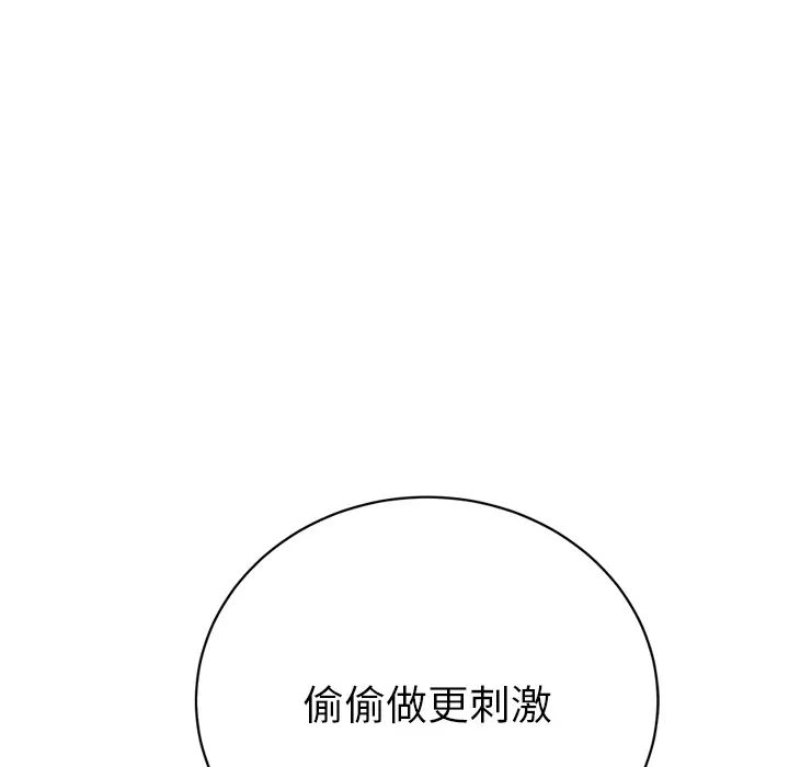 继母[顶通]韩漫全集-第22话无删减无遮挡章节图片 