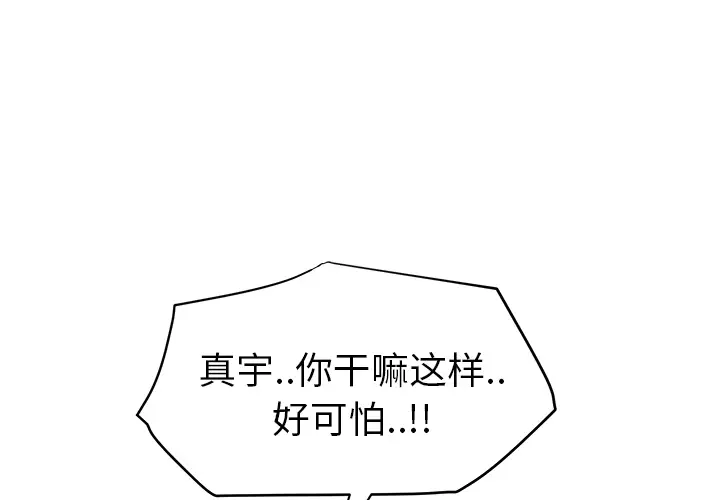 继母[顶通]韩漫全集-第23话无删减无遮挡章节图片 
