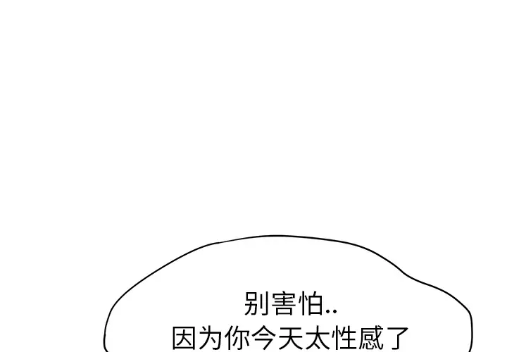 继母[顶通]韩漫全集-第23话无删减无遮挡章节图片 