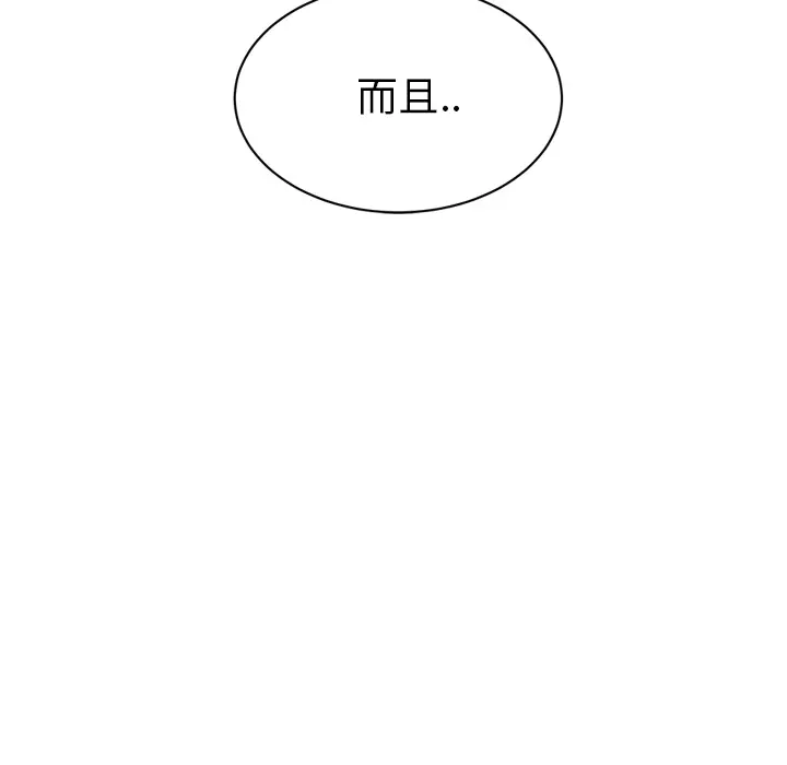 继母[顶通]韩漫全集-第23话无删减无遮挡章节图片 