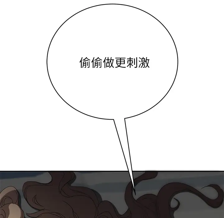 继母[顶通]韩漫全集-第23话无删减无遮挡章节图片 