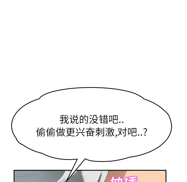 继母[顶通]韩漫全集-第23话无删减无遮挡章节图片 