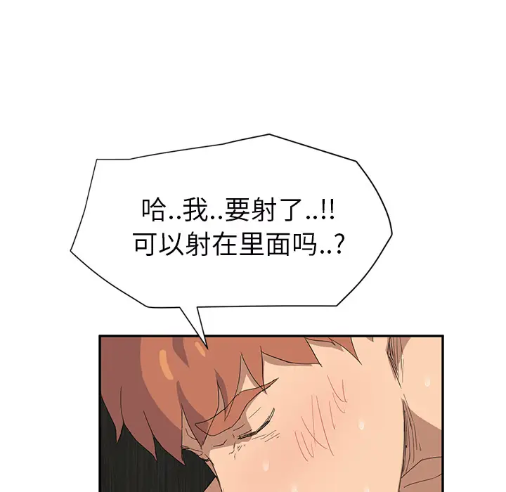 继母[顶通]韩漫全集-第23话无删减无遮挡章节图片 