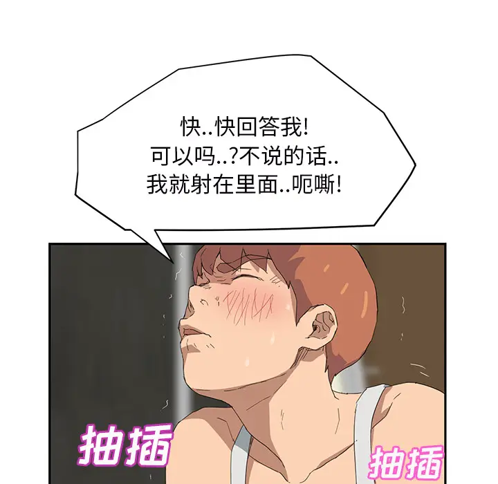继母[顶通]韩漫全集-第23话无删减无遮挡章节图片 