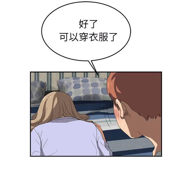 继母[顶通]韩漫全集-第23话无删减无遮挡章节图片 