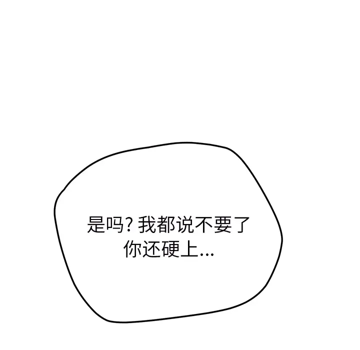 继母[顶通]韩漫全集-第23话无删减无遮挡章节图片 