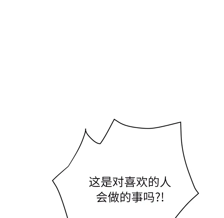 继母[顶通]韩漫全集-第23话无删减无遮挡章节图片 