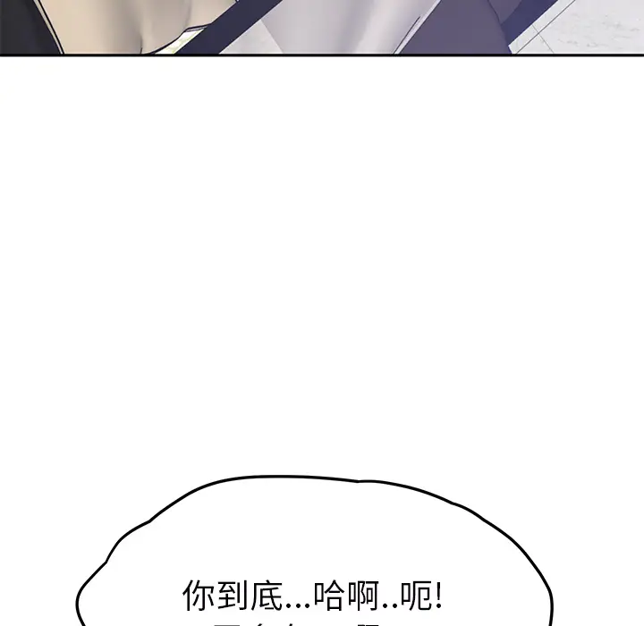 继母[顶通]韩漫全集-第23话无删减无遮挡章节图片 