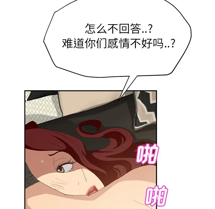 继母[顶通]韩漫全集-第23话无删减无遮挡章节图片 