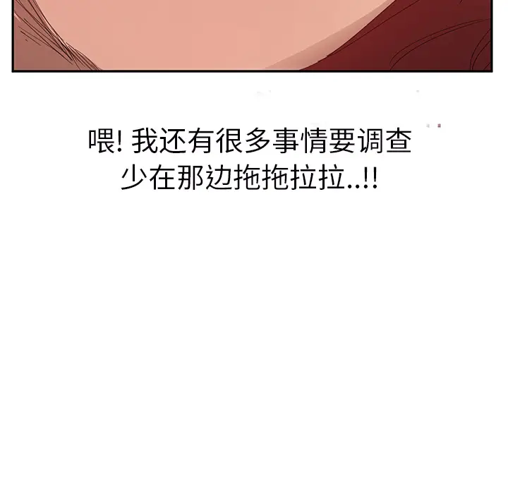 继母[顶通]韩漫全集-第23话无删减无遮挡章节图片 