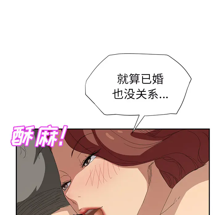 继母[顶通]韩漫全集-第23话无删减无遮挡章节图片 