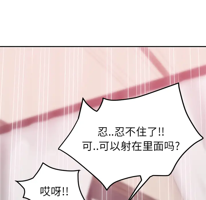 继母[顶通]韩漫全集-第23话无删减无遮挡章节图片 