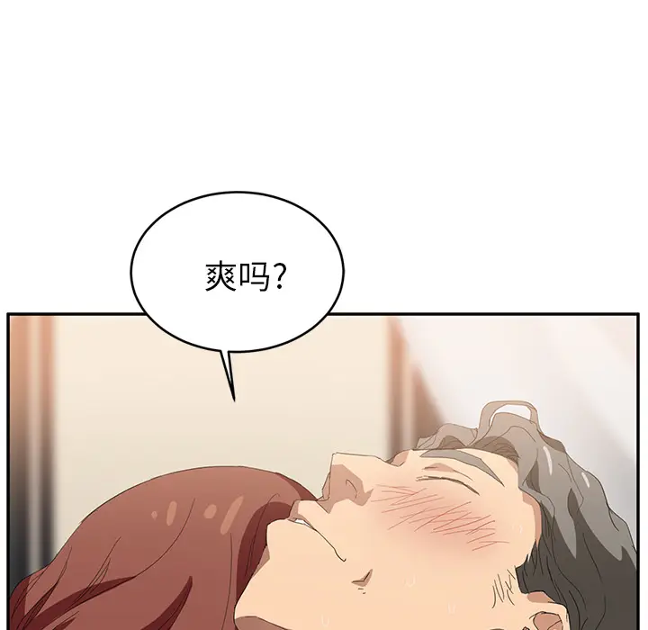 继母[顶通]韩漫全集-第23话无删减无遮挡章节图片 