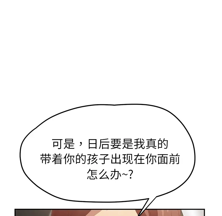 继母[顶通]韩漫全集-第23话无删减无遮挡章节图片 
