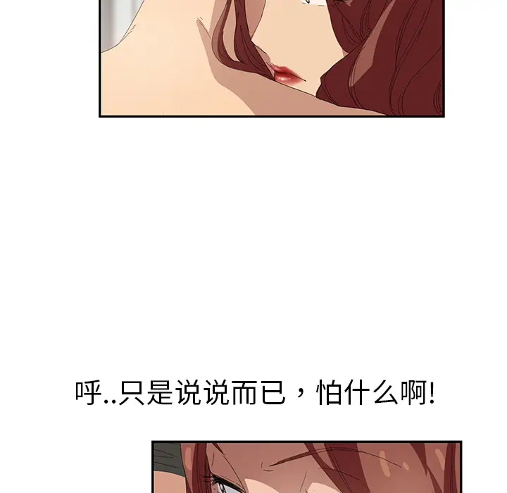 继母[顶通]韩漫全集-第23话无删减无遮挡章节图片 