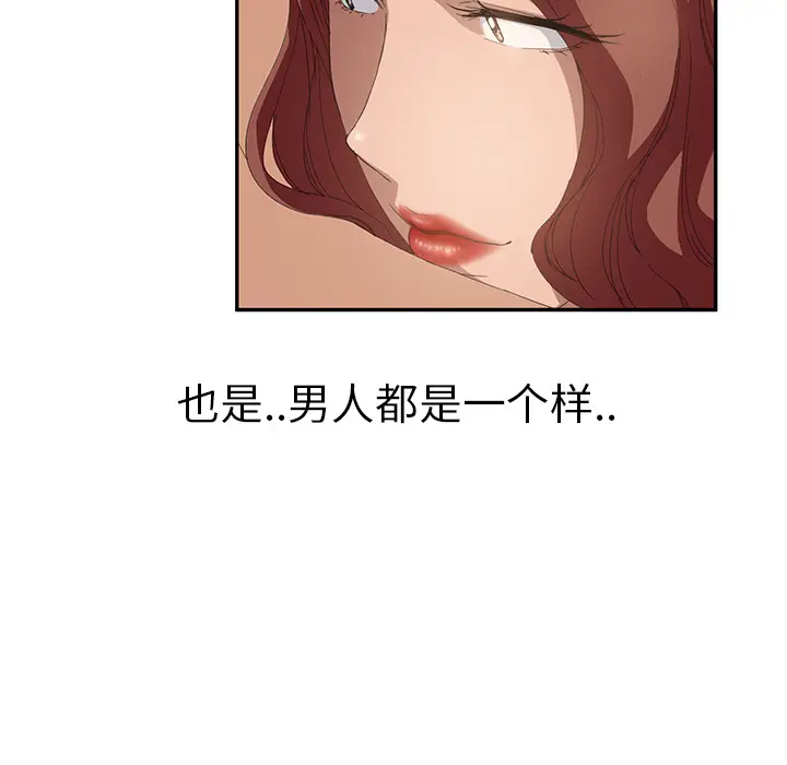 继母[顶通]韩漫全集-第23话无删减无遮挡章节图片 