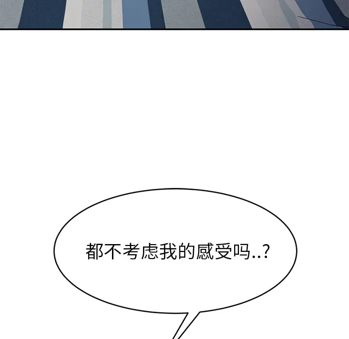 继母[顶通]韩漫全集-第23话无删减无遮挡章节图片 