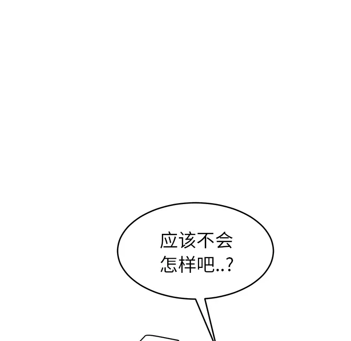 继母[顶通]韩漫全集-第23话无删减无遮挡章节图片 