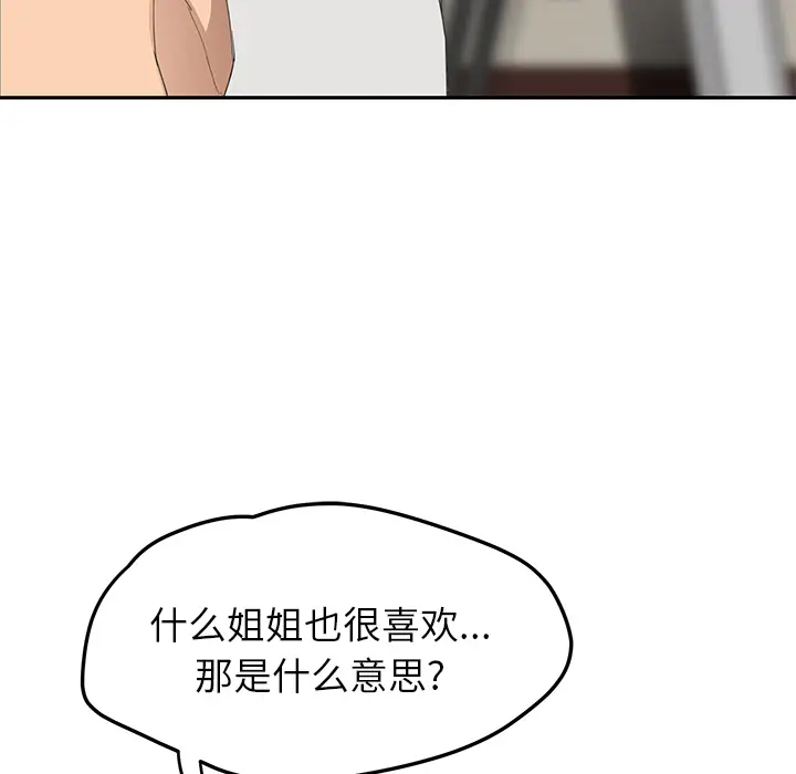 继母[顶通]韩漫全集-第23话无删减无遮挡章节图片 