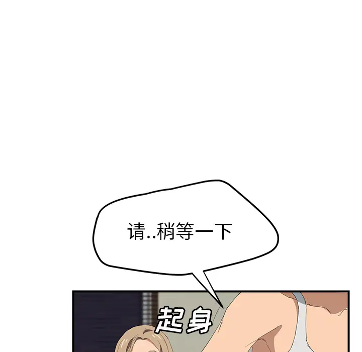 继母[顶通]韩漫全集-第23话无删减无遮挡章节图片 