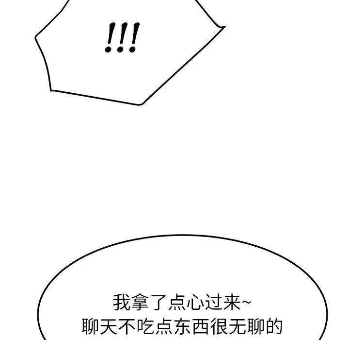 继母[顶通]韩漫全集-第23话无删减无遮挡章节图片 