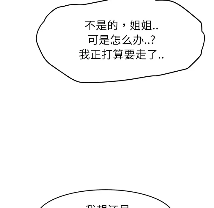 继母[顶通]韩漫全集-第23话无删减无遮挡章节图片 